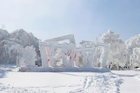 龙头山滑雪场2023—2024雪季完美收官